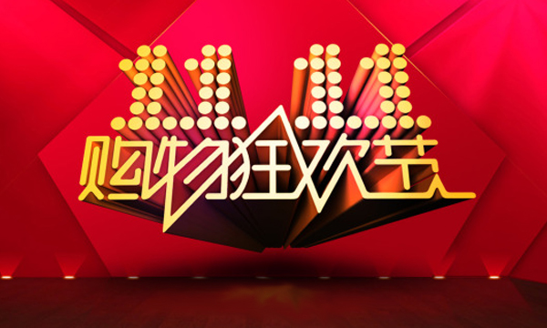 雙十一來了!硅藻泥網(wǎng)購靠譜嗎？